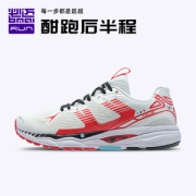 必迈 Mile 2021新品 42K Pro潜能 42公里专业马拉松缓震跑步鞋
