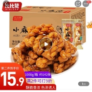 京东超市比比赞小麻花整箱1000g零食好吃小吃网红的饼干充饥独立包装夜宵休闲食品