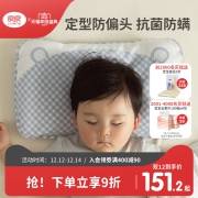 良良婴儿枕头幼儿0-1新生宝宝定型枕3岁以上儿童枕防偏头幼儿园枕