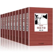 《鲁迅作品选集》（全10册）