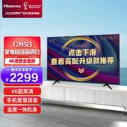 Hisense海信55E3F液晶电视55英寸4K
