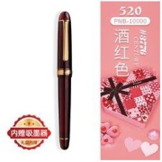 PLATINUM 白金 PNB-10000 3776世纪款 钢笔 520礼盒套装