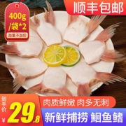 叼果熊 新鲜冷冻鮰鱼鳍400g*2袋