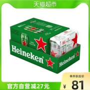 天猫超市 喜力啤酒 330ml*15听 （经典12听+星银3听）