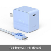 ifory 安福瑞 PD 18W 充电头
