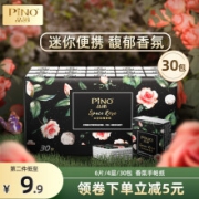 心相印手帕纸 品诺迷你加厚面巾纸 4层6片*30包 太空玫瑰香味