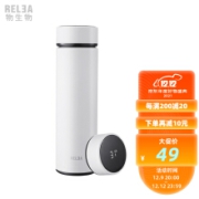 RELEA 物生物 保温杯 500ml