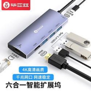 PLUS会员：Biaze毕亚兹R27Type-C六合一拓展坞