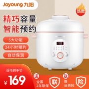 九阳（Joyoung)电饭煲小电饭锅迷你电饭煲小型家用2升煮饭锅 F-20Z611(1-3人)