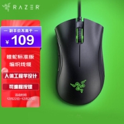 PLUS会员：RAZER 雷蛇 蝰蛇标准版 有线鼠标 黑色 6400DPI