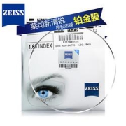 ZEISS蔡司新清锐1.74折射率钻立方铂金膜镜片*2片装