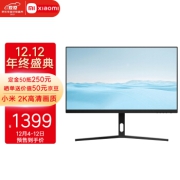 Redmi 27英寸Pro 2K屏 IPS技术 100%sRGB色域 低蓝光护眼 升降旋转 电脑办公显示器 显示屏 小米 红米