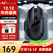 RAZER雷蛇巴塞利斯蛇X极速版2.4GHz/蓝牙5.0无线鼠标