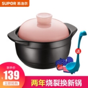 苏泊尔 SUPOR 砂锅煲汤锅陶瓷 燃气灶专用  1.5升