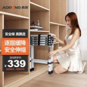 AOPENG奥鹏AP-509-310铝合金五步伸缩梯3.3m