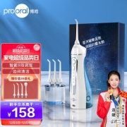 prooral 博皓 5025 冲牙器 天空蓝