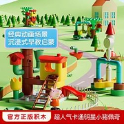 20点开始：BLOKS布鲁可积木x小猪佩奇的树屋儿童益智拼装玩具