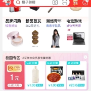 京东学生认证优惠