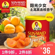 米国百年品牌 SUNMAID 阳光少女 土耳其去核杏干 425gx2件