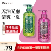 Reveur 无硅油系滋润保湿型洗发水 500mlx2件 赠沐浴露/护发素460ml