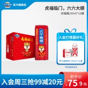 【虎年贺岁款】六个核桃精品型240ml*16罐植物蛋白核桃乳饮料礼盒