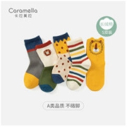 Caramella 焦糖玛奇朵 儿童袜子 5双装