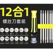 世心 多功能螺丝刀套装 12合1