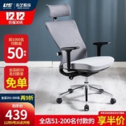 9日20点：UE 永艺 MC2001H 人体工学椅