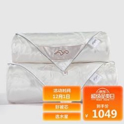 MERCURY水星家纺抗菌蚕丝二合一被220*240cm