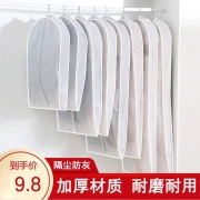 韩非子 立体加厚衣服防尘罩 2个装 60*80cm