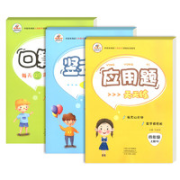 《口算题卡》（年级任选）