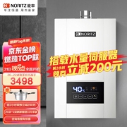 31日20点：NORITZ 能率 16E4AFEX 燃气热水器 16L 天然气