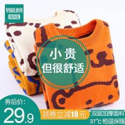 优乐宜男童加厚打底针织衫