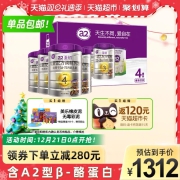 官方a2至初儿童营养奶粉4段900g*4罐礼盒装新西兰进口国行中文版