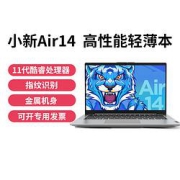 Lenovo联想小新Air142021款15.6英寸笔记本电脑（i5-1135G7、16GB、512GB、100%sRGB）