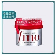 资生堂Fino 浸透护发美容液发膜230g滋润修复 日版台版