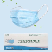 JOYCARE优可柔一次性医用口罩50只