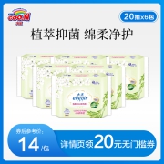 【新品上市】大王爱璐儿 干湿两用婴儿棉柔巾洗脸巾便携装20抽*6