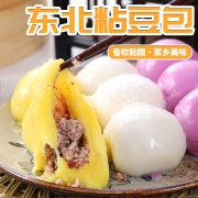 正宗东北粘豆包旗舰店手工老式大黄米面五谷杂粮粗粮特产低脂代餐