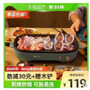 小熊电烤炉家用烤串机无烟小烤肉盘电烤盘多功能烤鱼炉烤涮一体锅