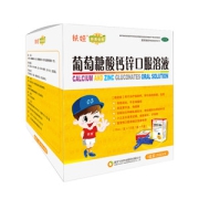 阿里健康大药房 扶娃 葡萄糖酸钙锌口服液 10ml*48支*2盒