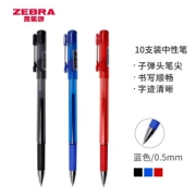 PLUS会员：ZEBRA 斑马 C-JJ1 真好中性笔 蓝色 0.5mm 10支装