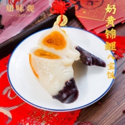 中华老字号 知味观 奶黄锦鲤八宝饭 240g*2份