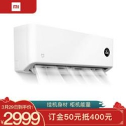 20点开始、PLUS会员：MI小米KFR-50GW/N1A1变频壁挂式空调2匹