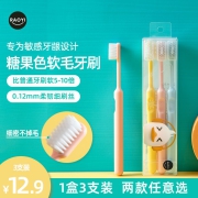 软毛牙刷女糖果色系超细护龈三支装学生闺蜜家用牙刷家庭装牙膏男