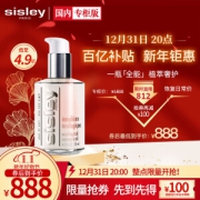 sisley 希思黎 全能乳液 125ml