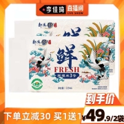 【李佳琦直播间】鄱阳湖鲜碾米3号2.5kg大米优质大米小包装5斤