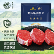 chunheqiumu 春禾秋牧 菲力原切小牛排 10片 净重共1kg