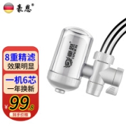 豪恩 净水器水龙头过滤器净水机