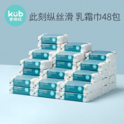 PLUS会员：kub可优比婴儿云柔保湿巾100抽*48包
